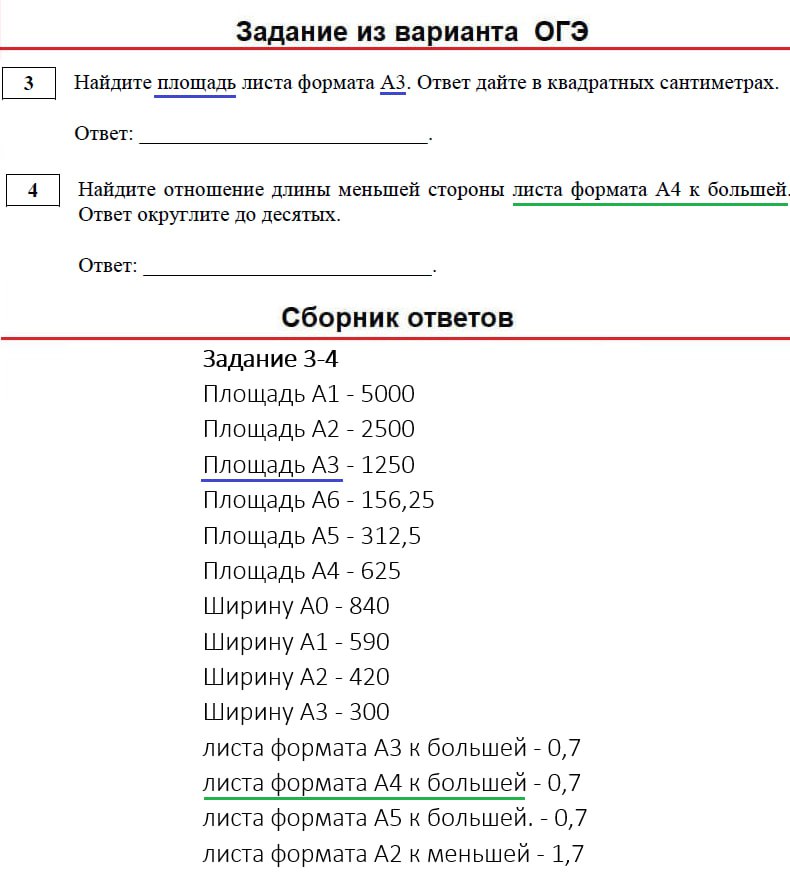 Задания 3-4 — Листы